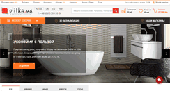 Desktop Screenshot of plitka.ua